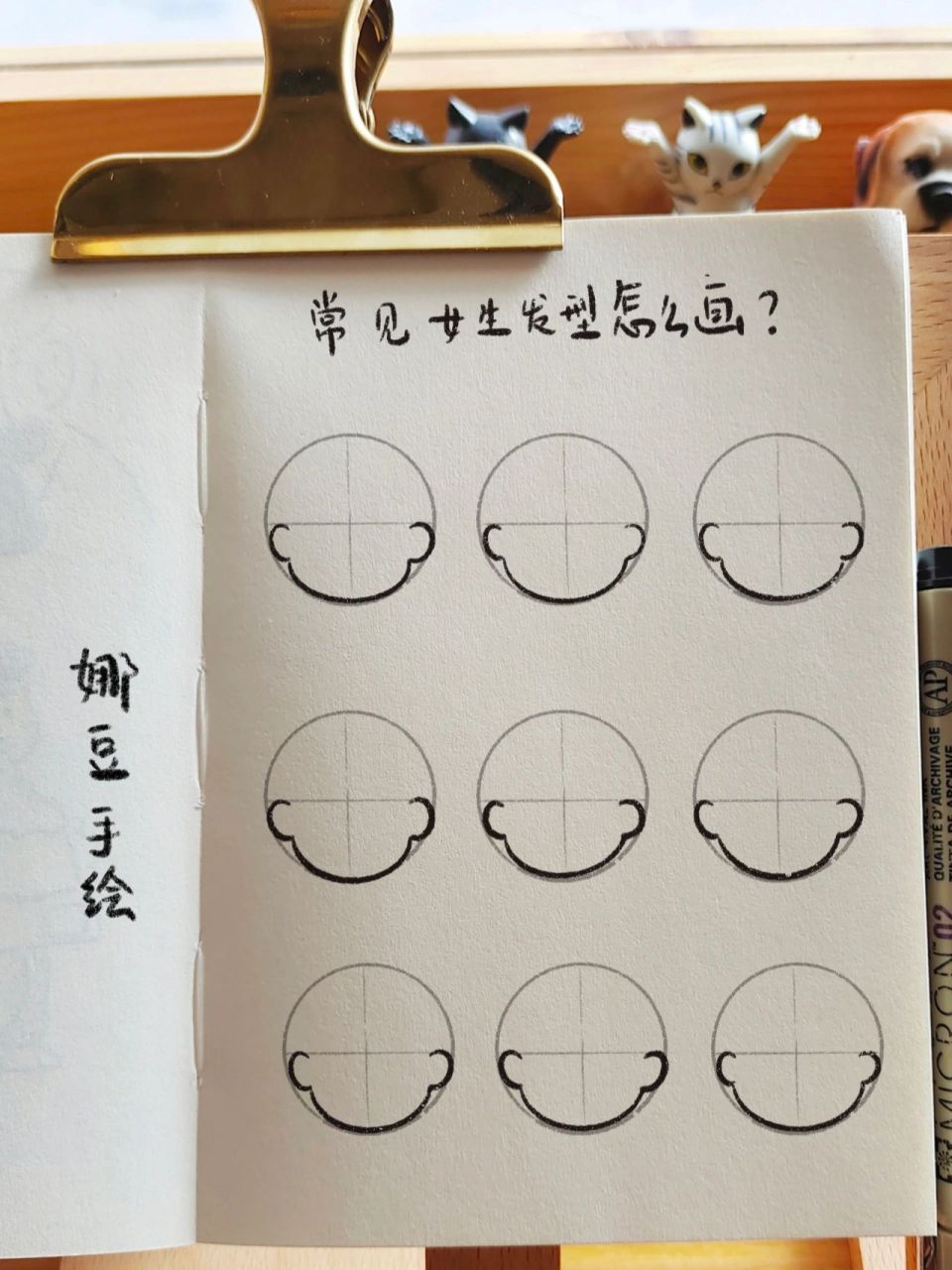 常见女生头发怎么画?