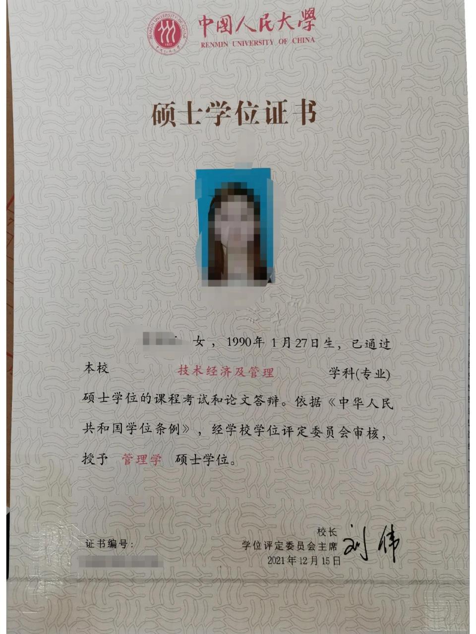 中国人民大学 中国人民大学同等学力申硕报考10问,你想知道的都在这里