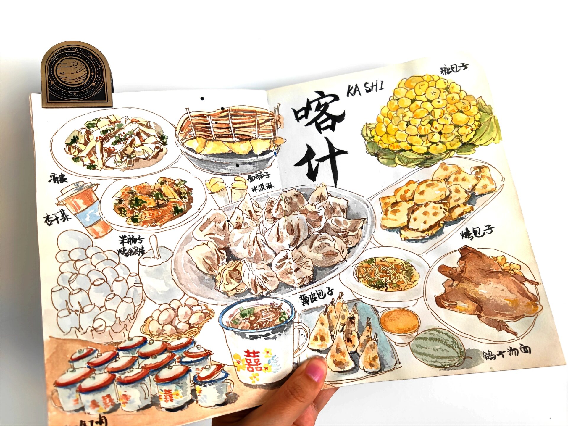 手绘美食|新疆喀什是个好地方