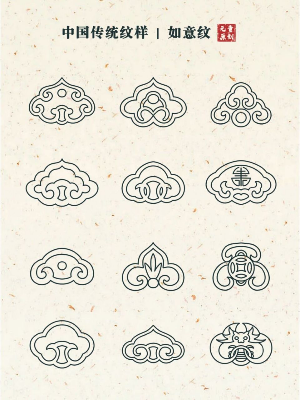中国古代纹样简单图片