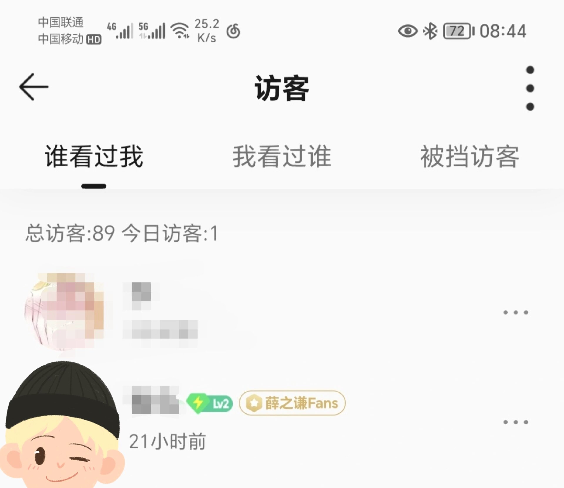 qq空间出现陌生访客=空间被陌生人访问有什么意思