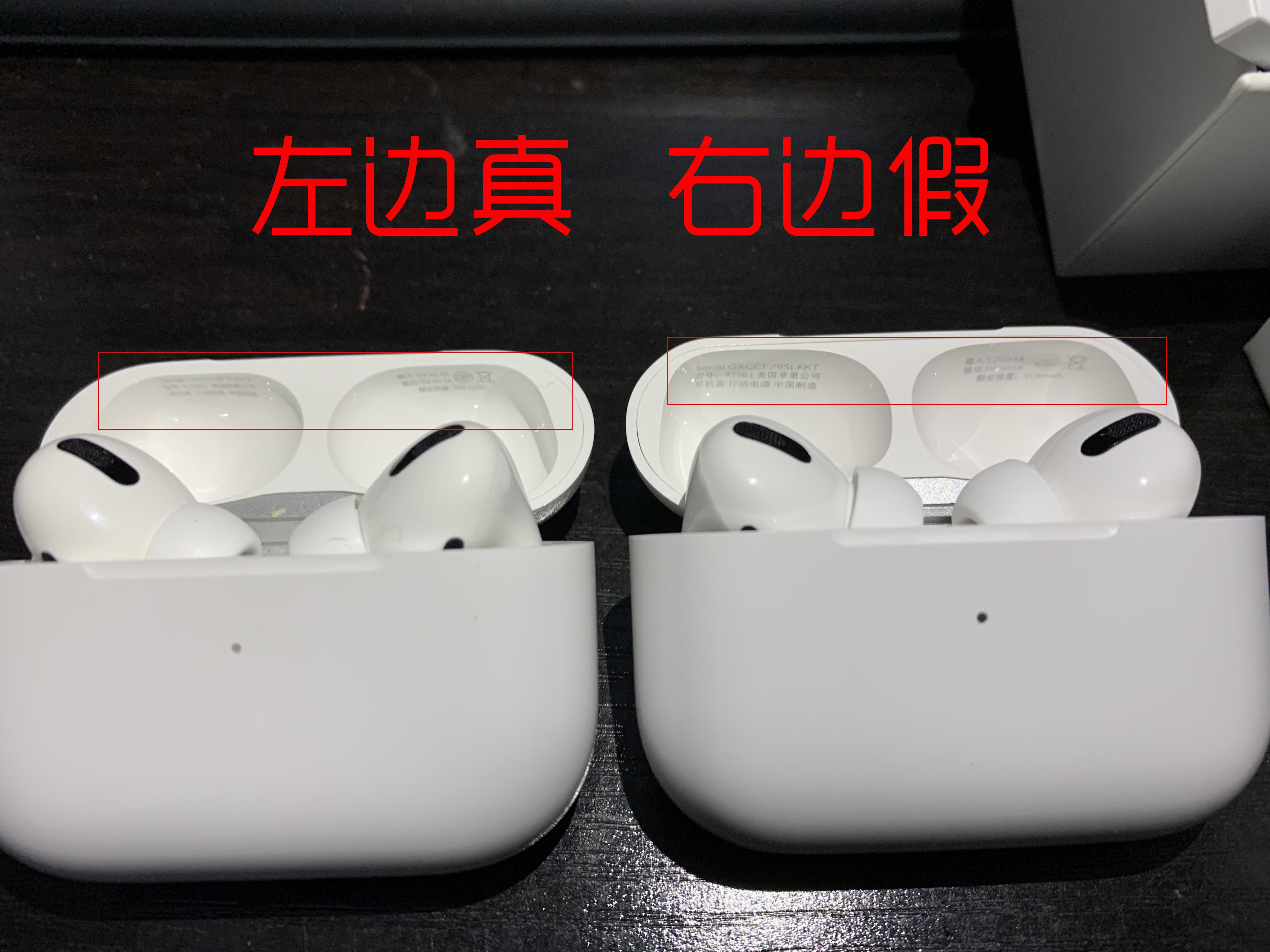 最新苹果airpodspro耳机真假辨别教程