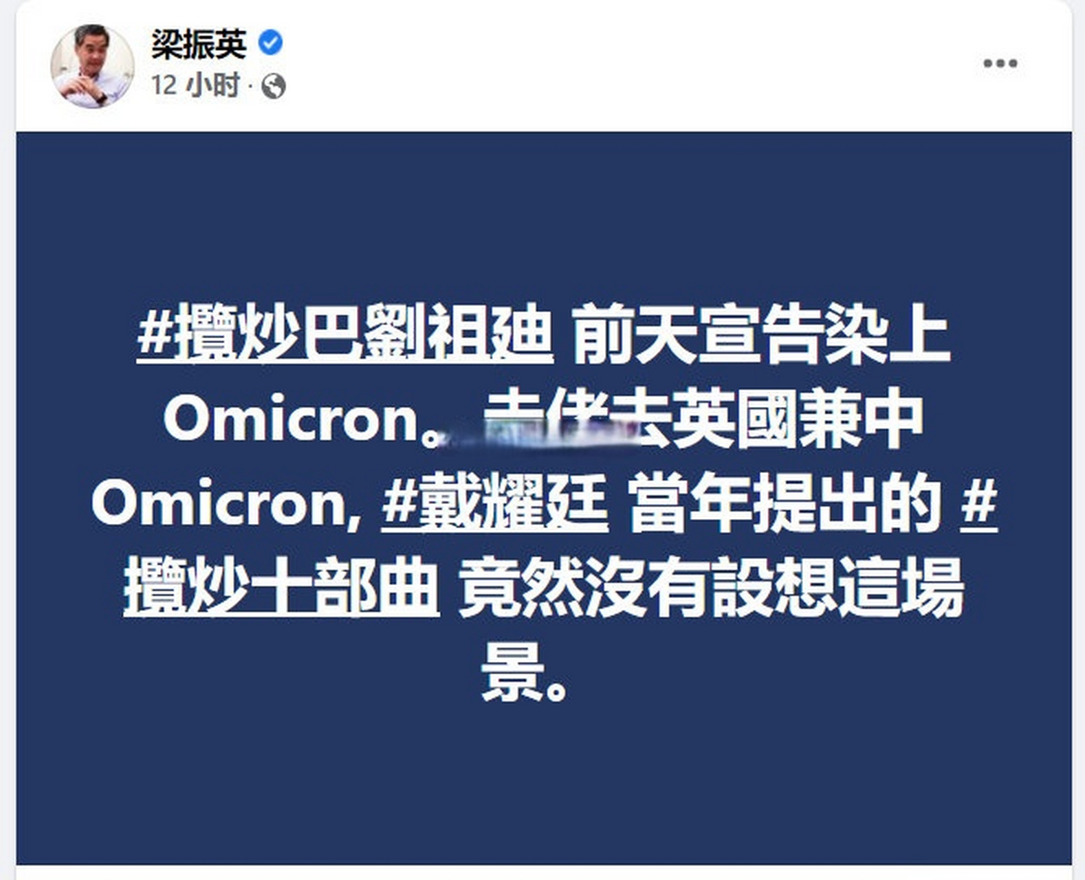 潜逃英国的汉奸刘祖廸自称感染omicron(奥密克戎)变异毒株,需要休养数