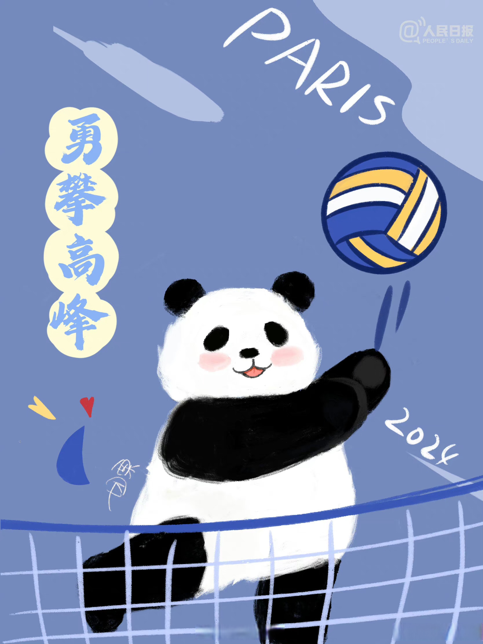 【转存#熊猫q版奥运加油表情包#,继续为中国队加油】巴黎奥运会正在