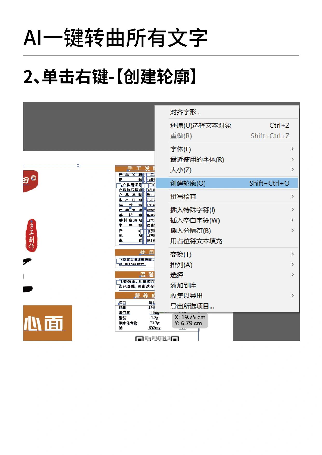 ai怎么嵌入图片快捷键图片