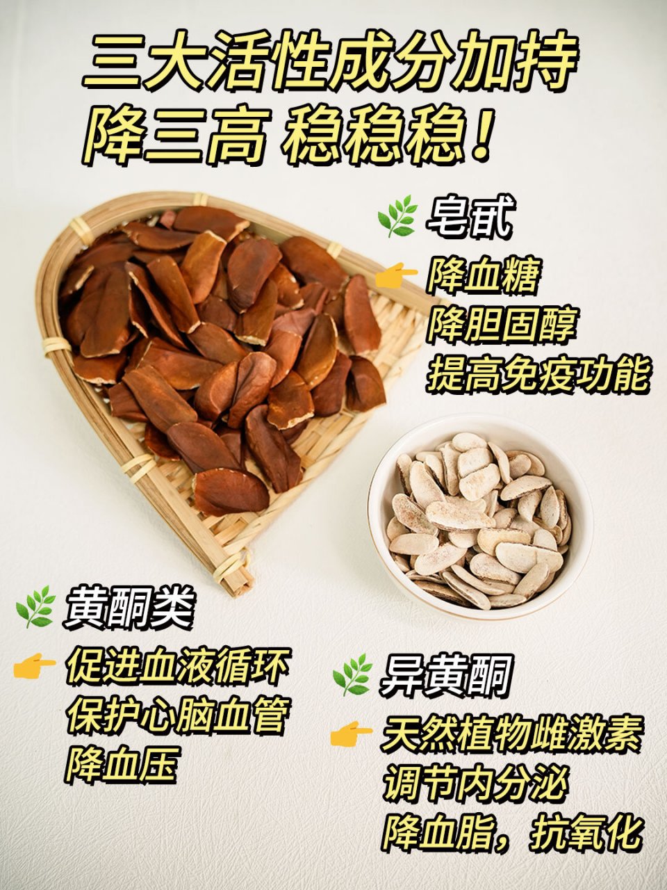 原珍向天果的食用人群非常广泛,因其对人体备具有益的功效作用,进而