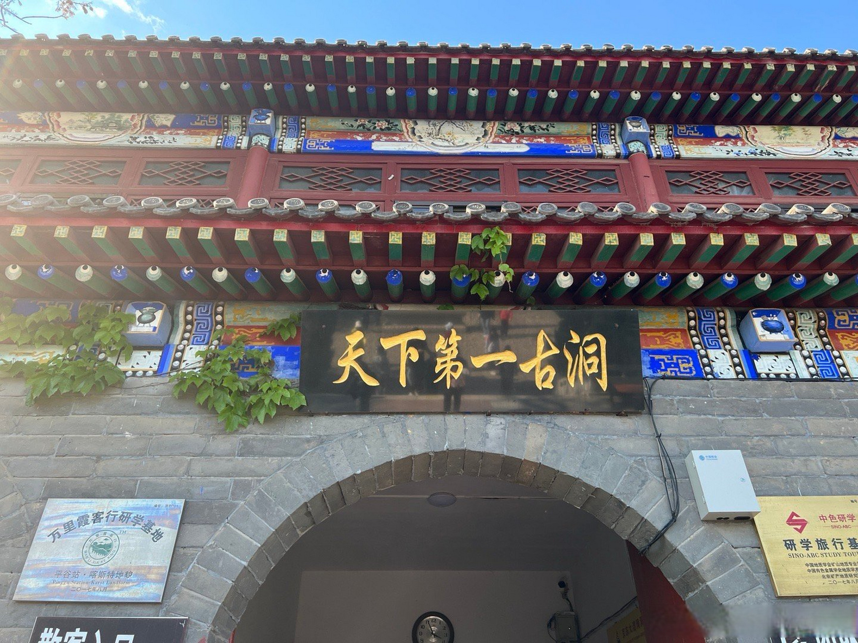 醉享桃花节# 继续打卡北京平谷京东大溶洞,洞里世界千变万化,值得探