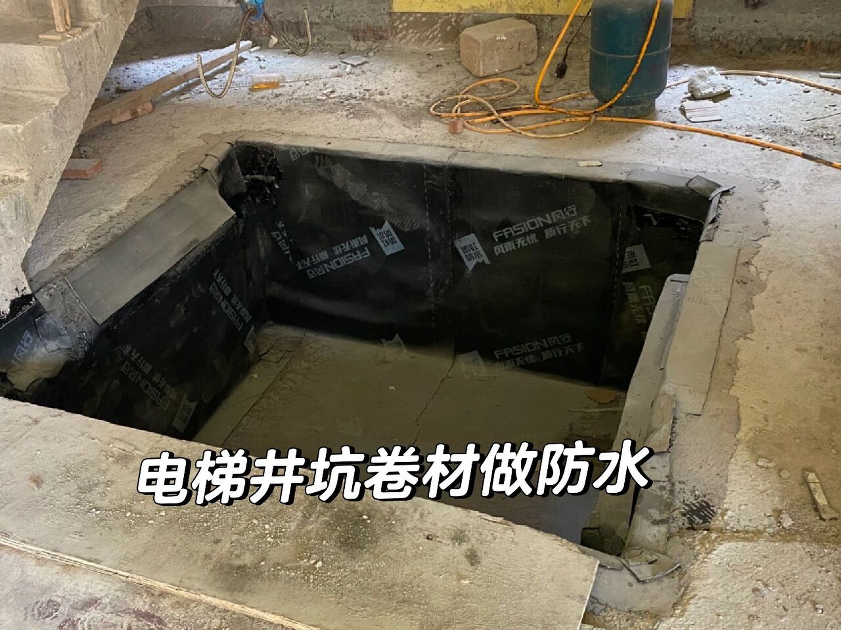 电梯井是室内最低点,电梯安装时对基坑井下挖有要求,这时候防水嘉为
