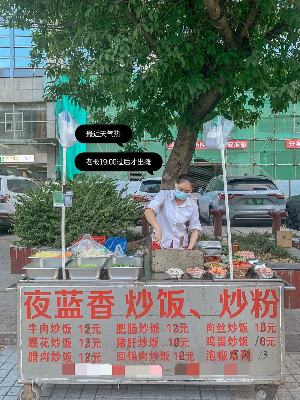 大坪的神级街头夜炒饭!摆摊10年,只卖晚上!