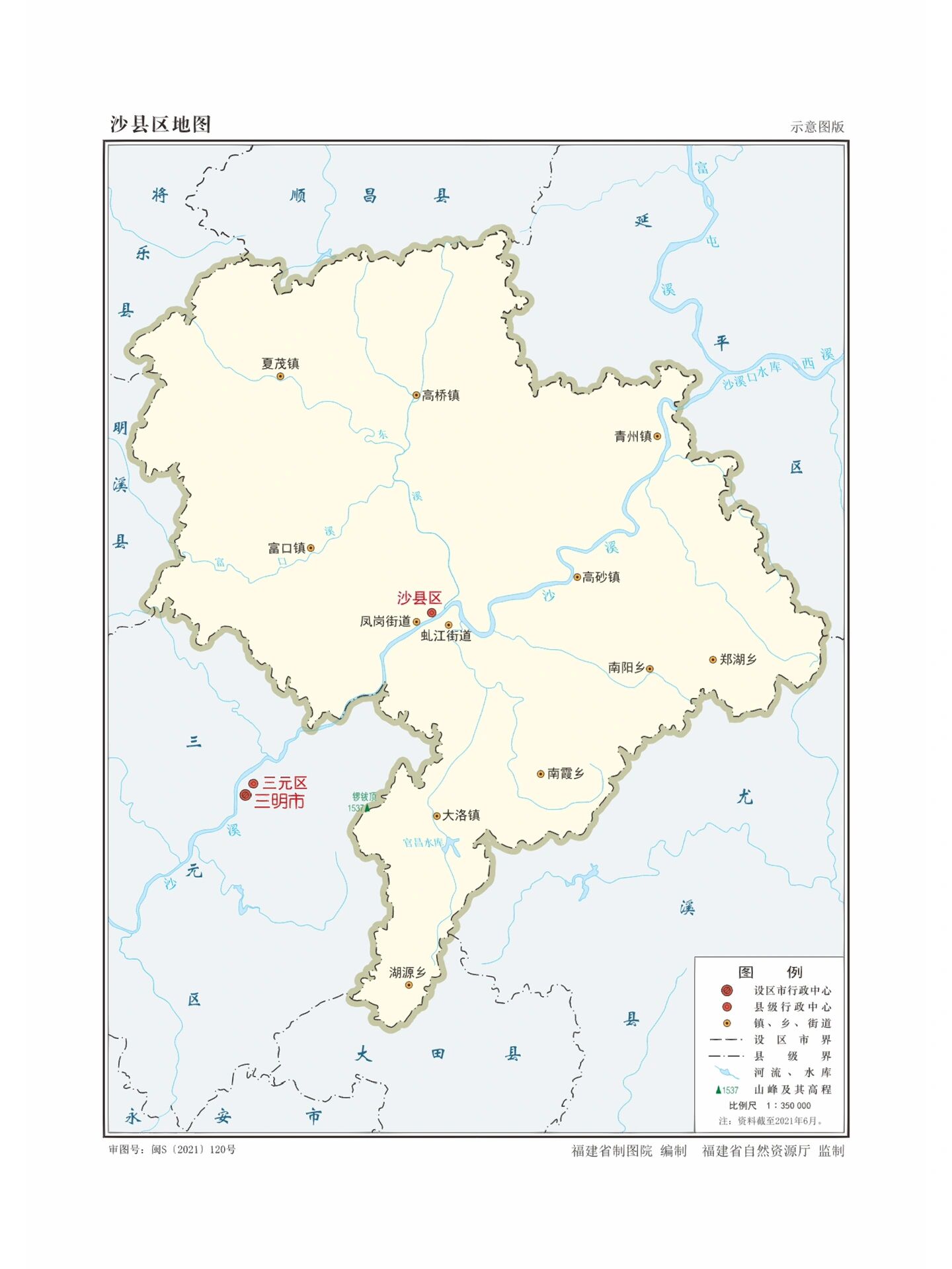 闽g福建省三明市2区1市8县行政区划图一