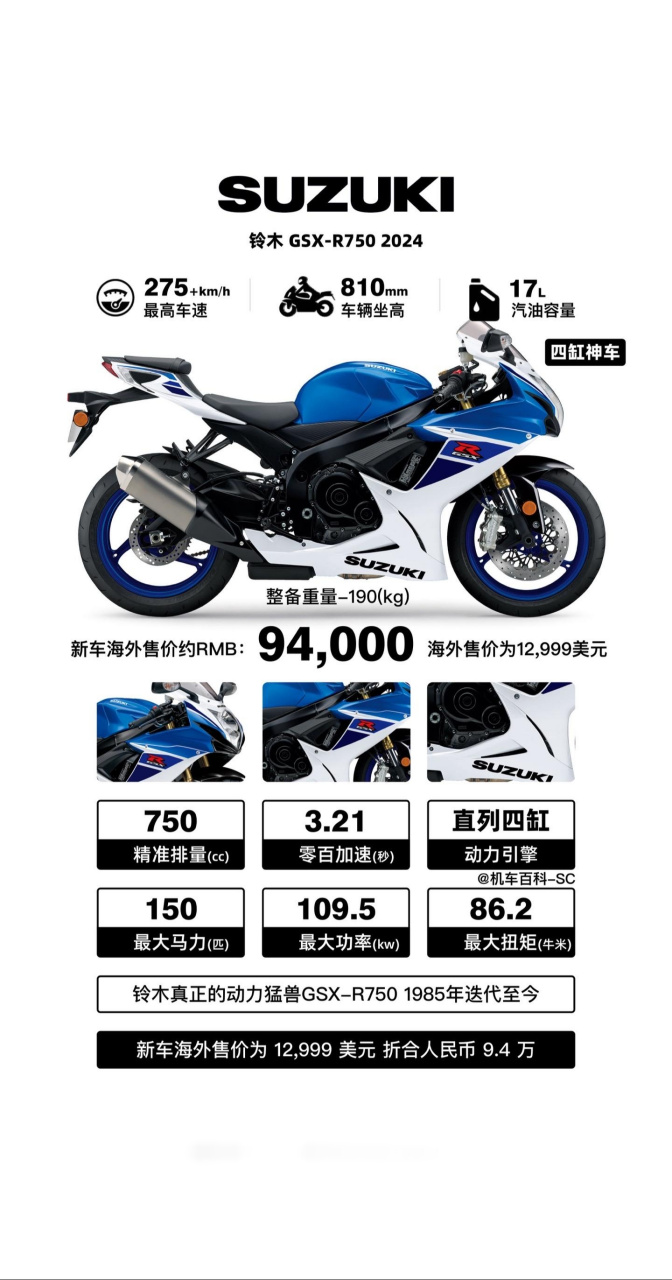 铃木k7中r750详细参数图片