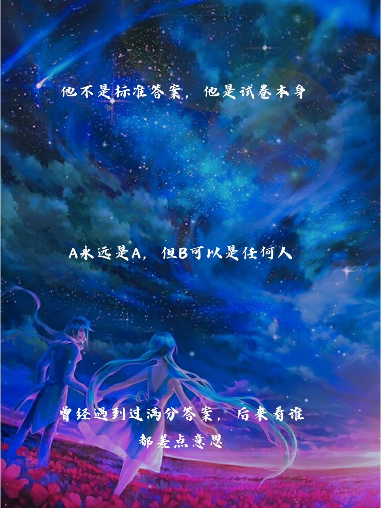 白月光语录,风止意难平