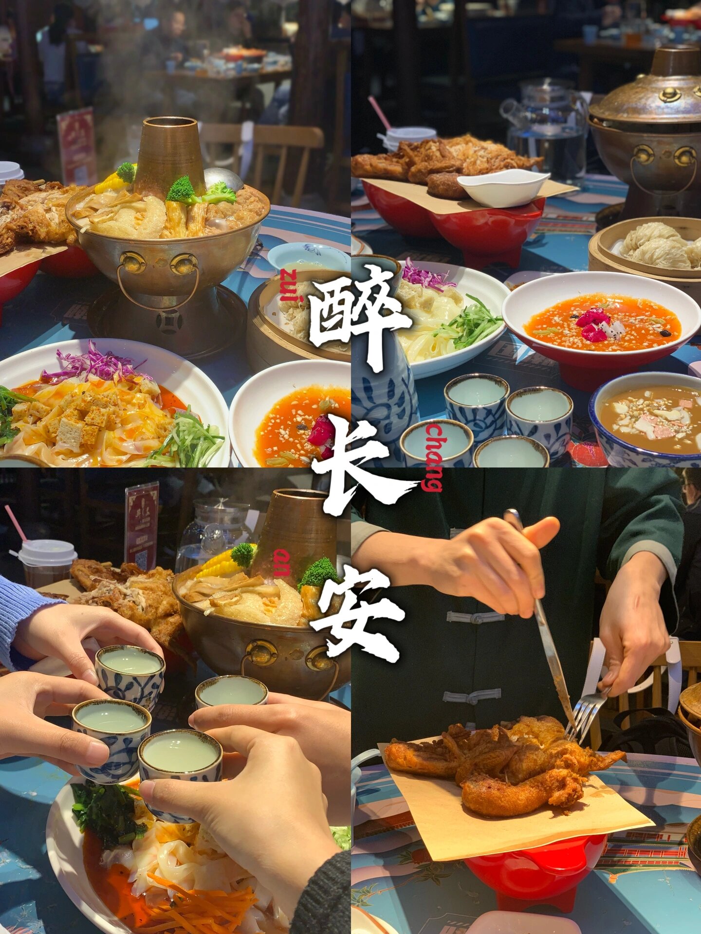 醉长安(钟楼店)图片