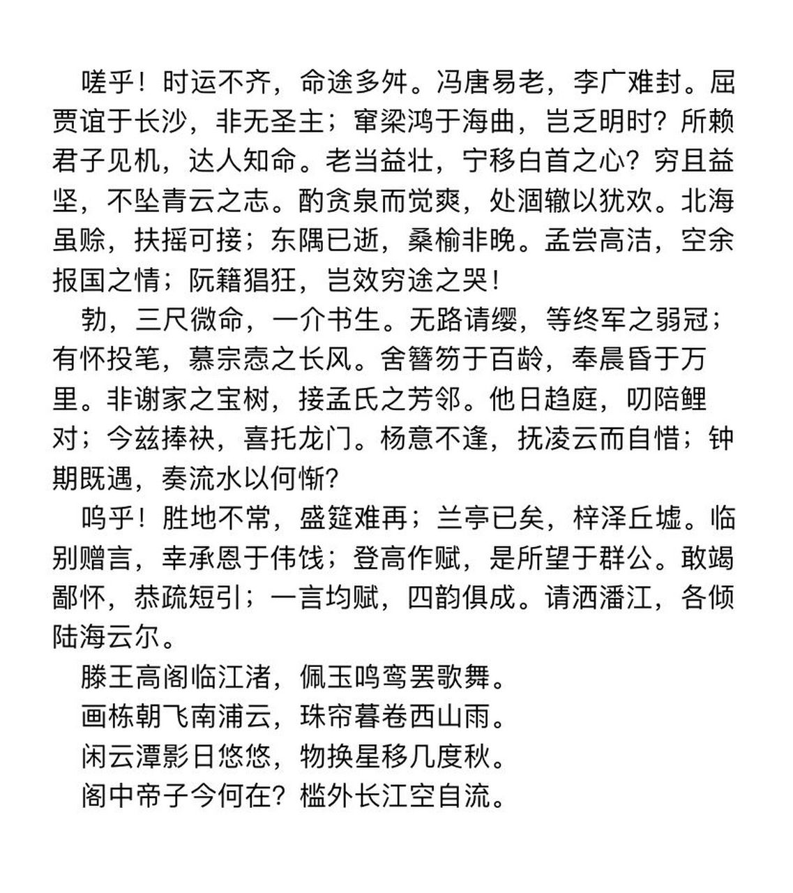 南昌|滕王阁序背诵免票挑战 南昌滕王阁背诵全文免门票滕王阁序-唐