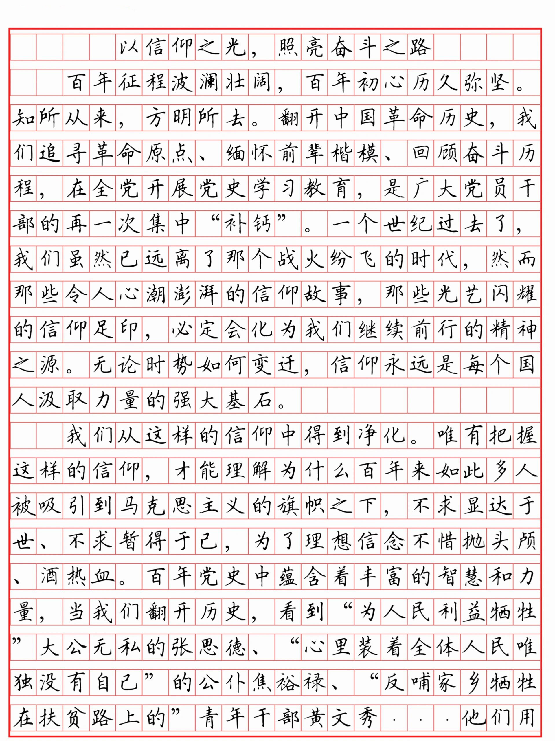 以信奉
议论文高中（以信奉
为话题的作文高中）《信奉的观点》