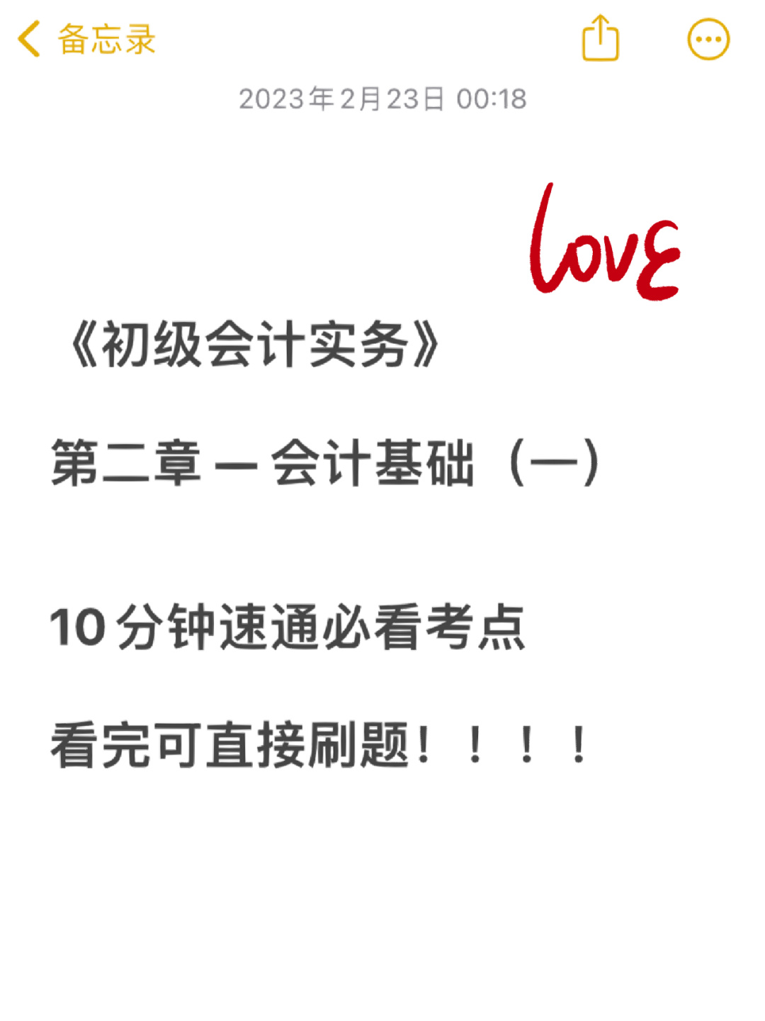网课刷学时代码(刷网课代码怎么写)