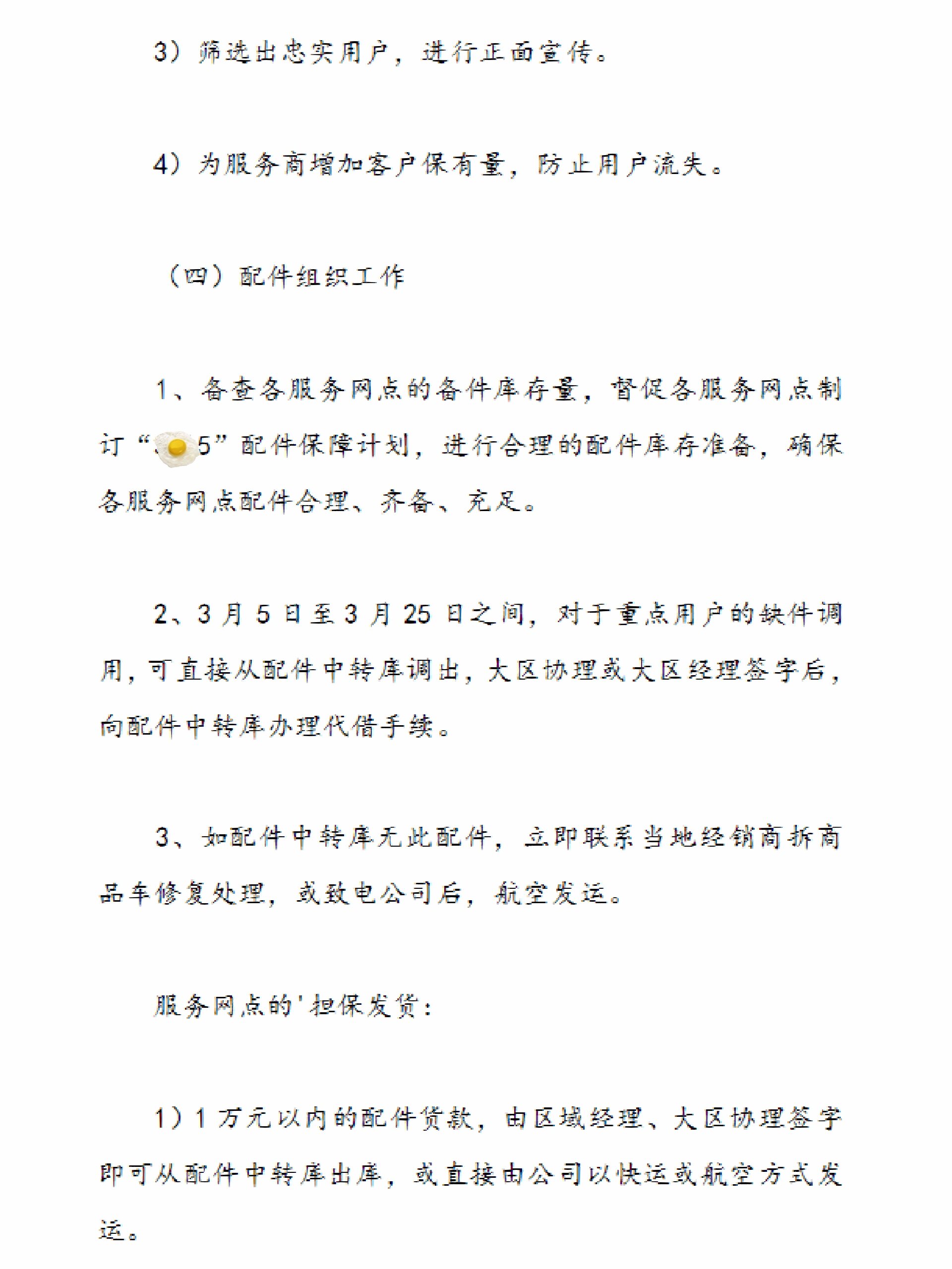 新能源新项目汇编模板(新能源新项目汇编模板图片)