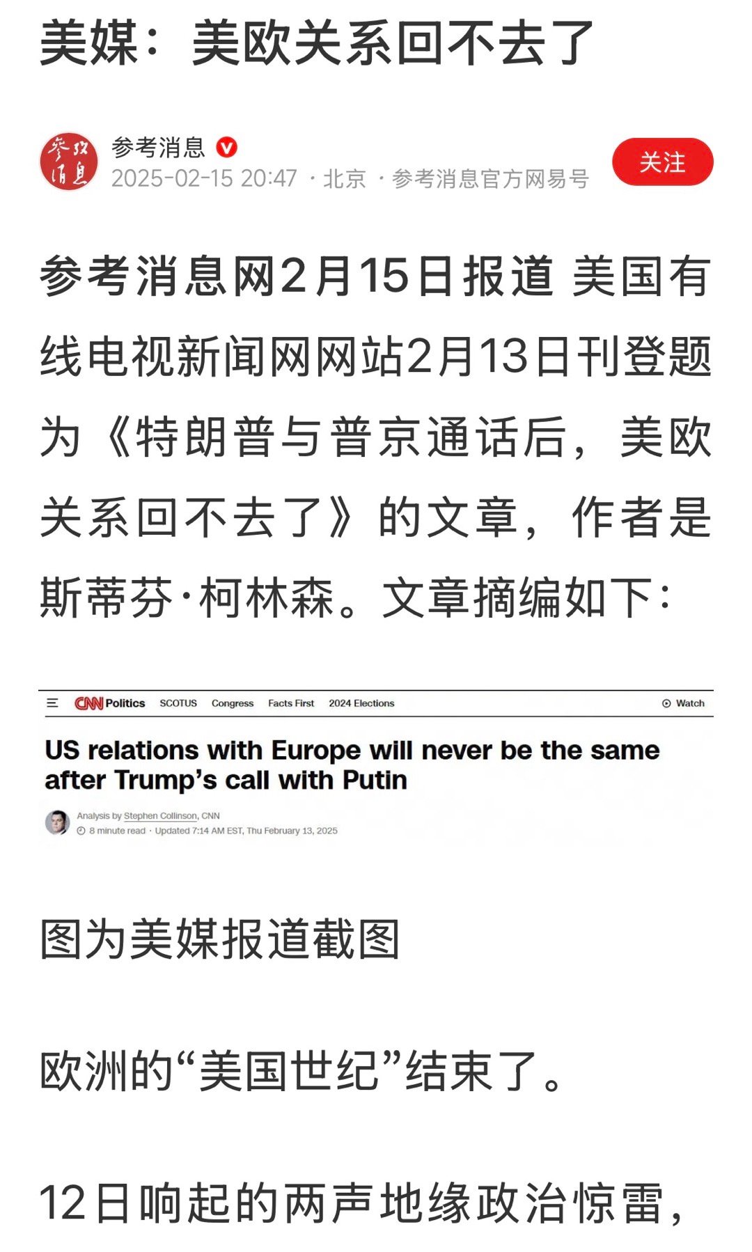 与全世界为敌,目空一切,极度膨胀,让美国再次孤立,不能不说是个好事情