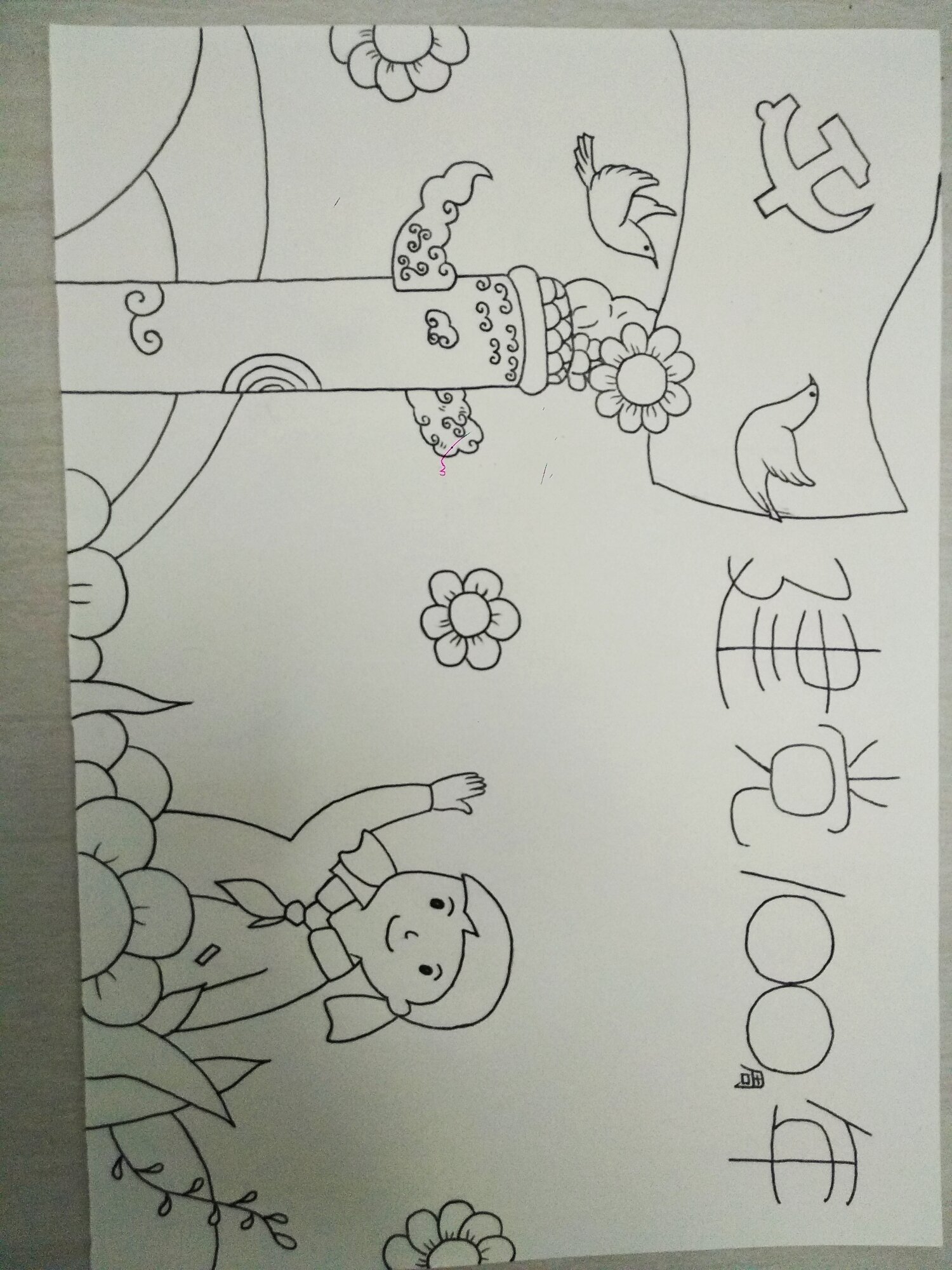 红领巾心向党 红领巾心向党 党旗飘扬鲜花艳,红歌阵阵庆党生.