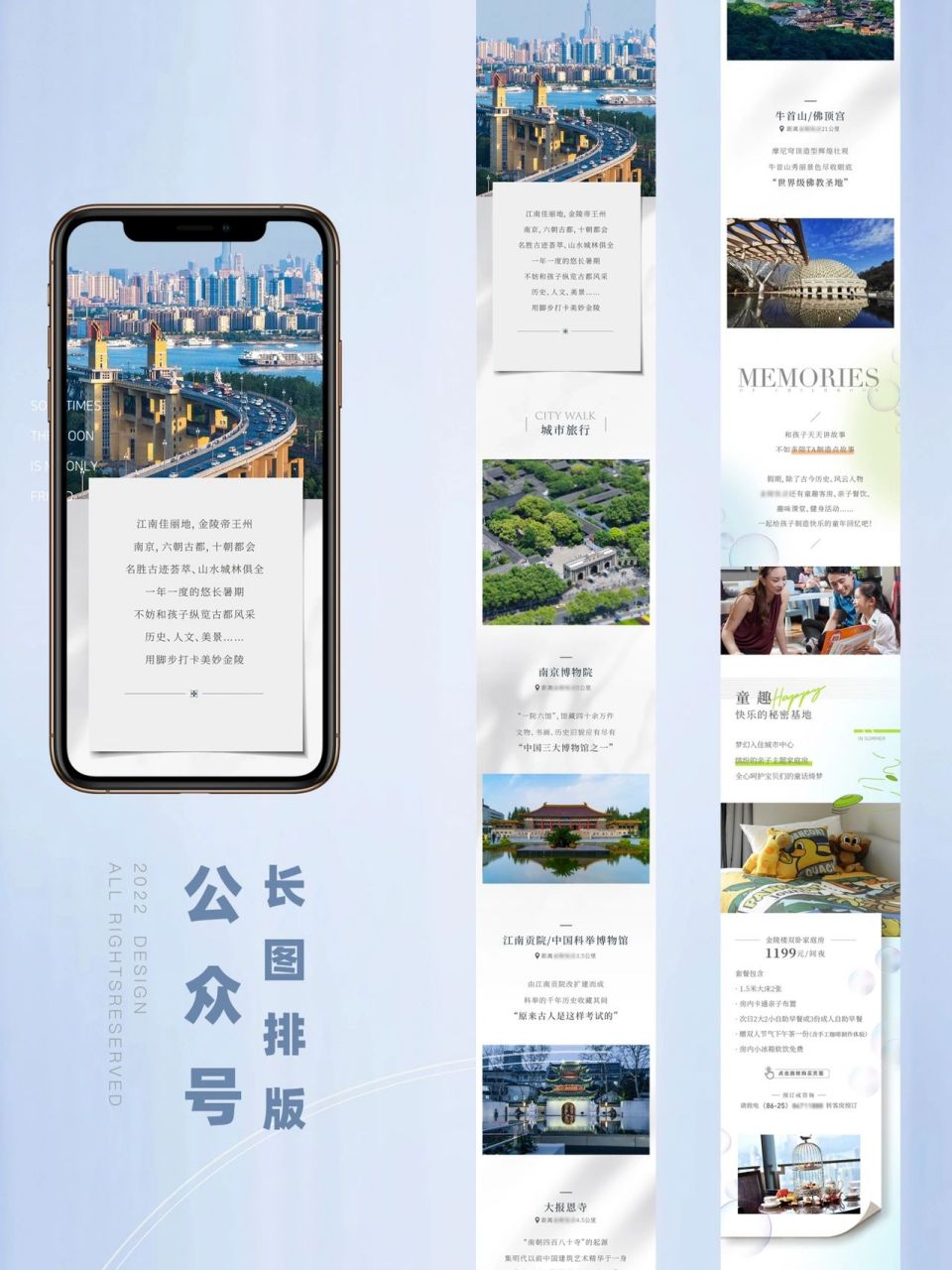 旅游类公众号7415推文文案&设计分享 『产品』旅游/景点/亲子
