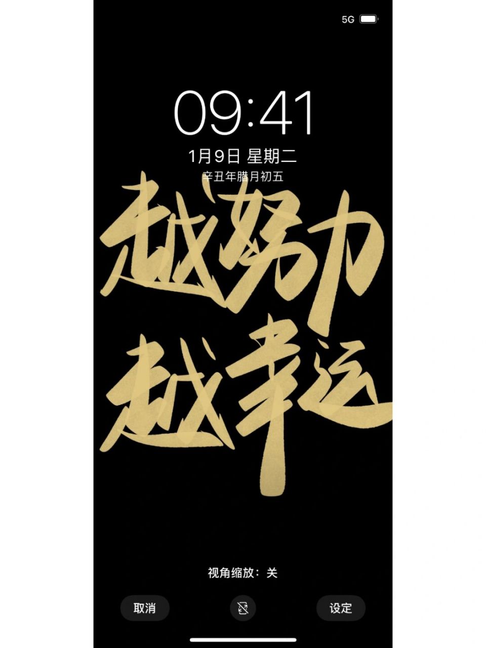 越努力越幸运|手写|壁纸|原创 越努力越幸运 #手写# #壁纸分享# #每日