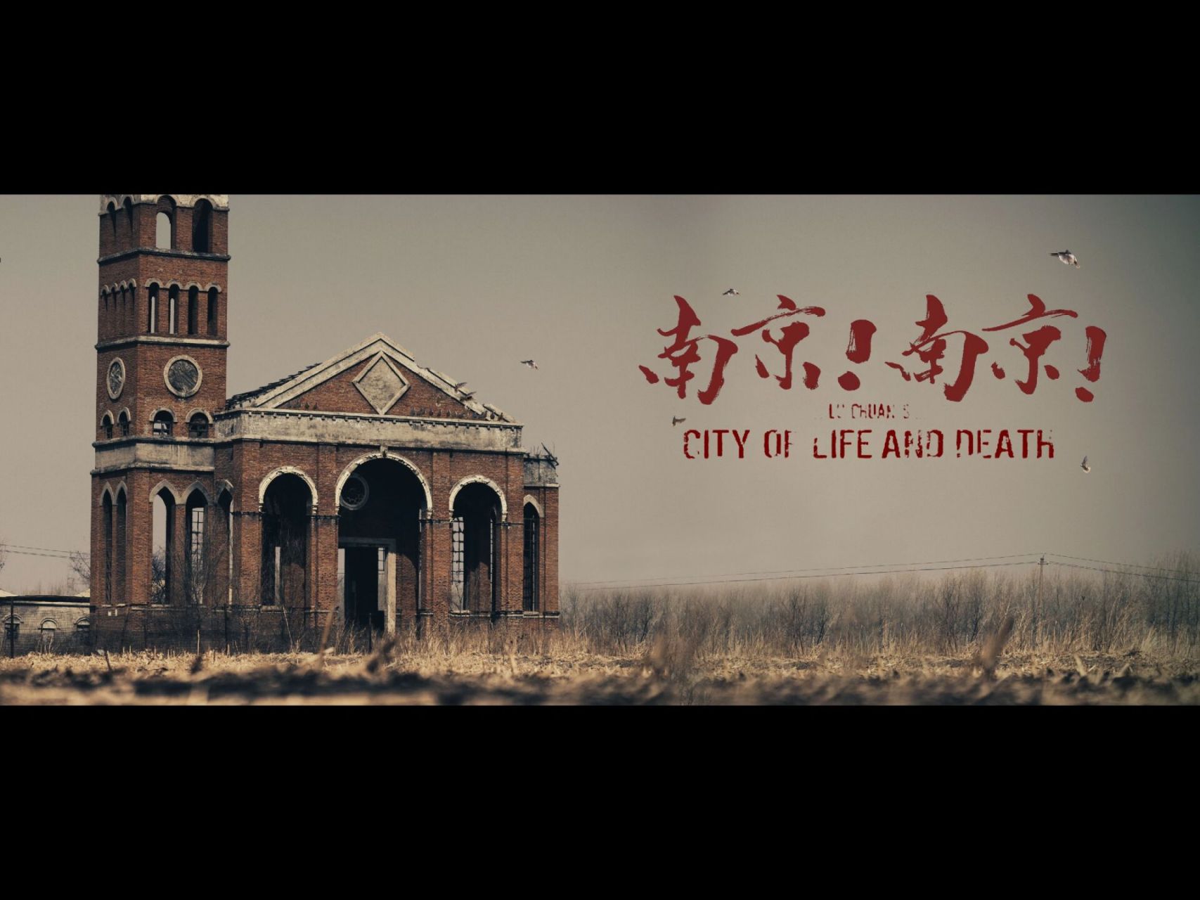 农安南京旧址 坚守,坚持,待兴,遥望,回眸.