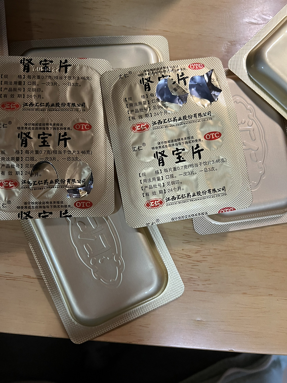 汇仁肾宝片 用医保卡刷了一盒肾宝片