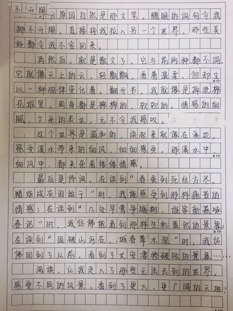 800字作文(二)关于阅读的! 好久没登啦!以后不会啦!