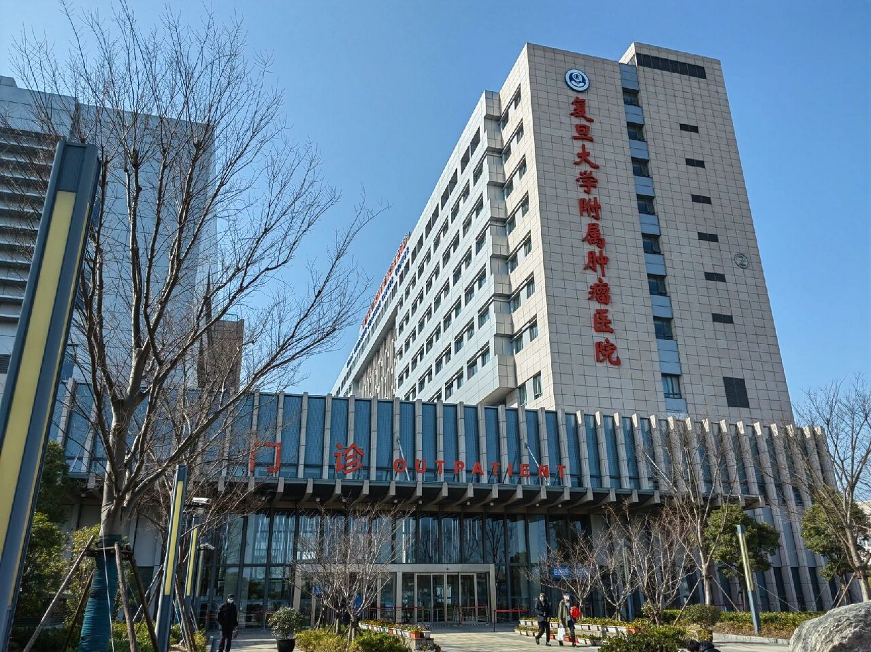 上海复旦大学肿瘤医院甲状腺癌交流