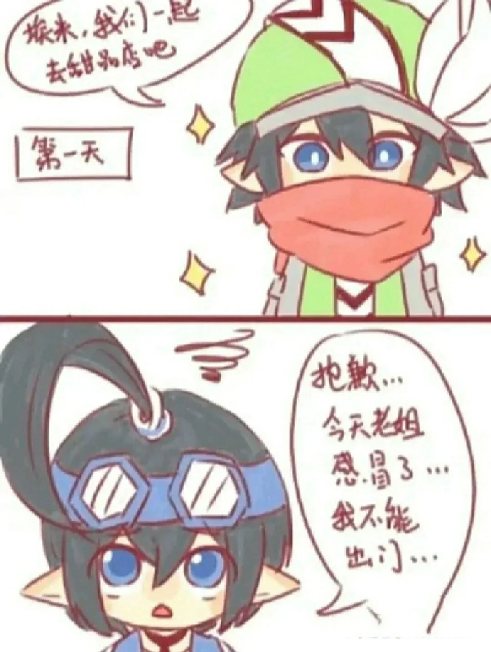 凹凸世界小漫画(39)