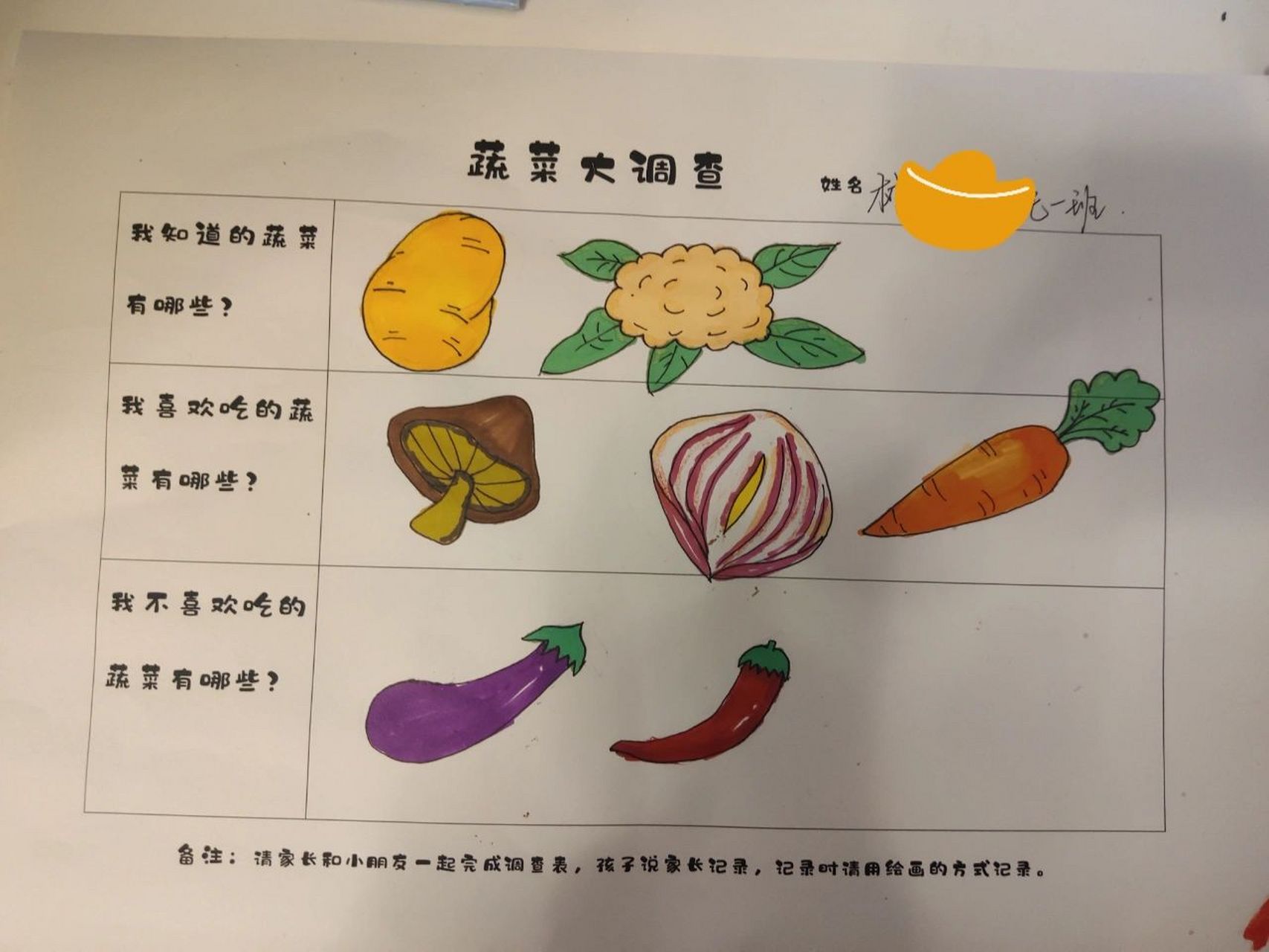 幼儿园调查表|蔬菜调查|糖果调查|春天来 又是做作业的日常有点费妈.