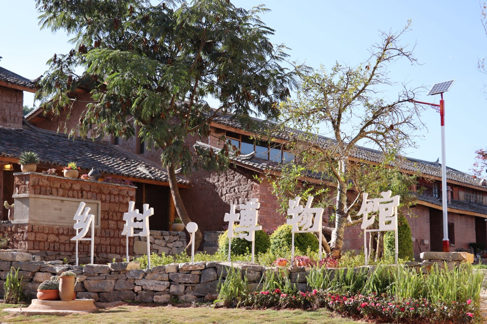 曲靖红瓦房网红景区打卡 红瓦房村美丽乡村,照相非常出片,值得一去