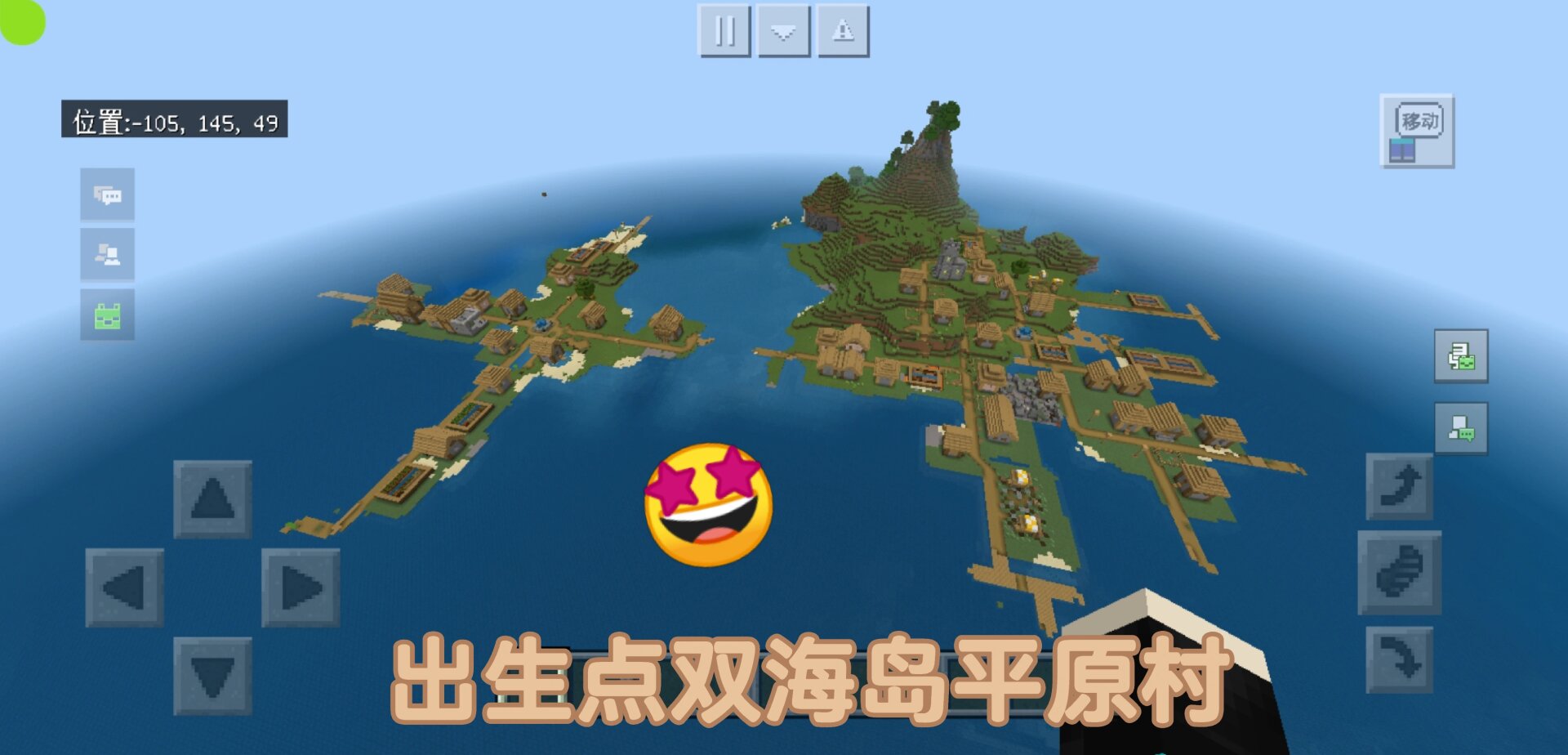 我的世界种子:出生点双海岛村庄 92seed:最后一张图or评论区置顶