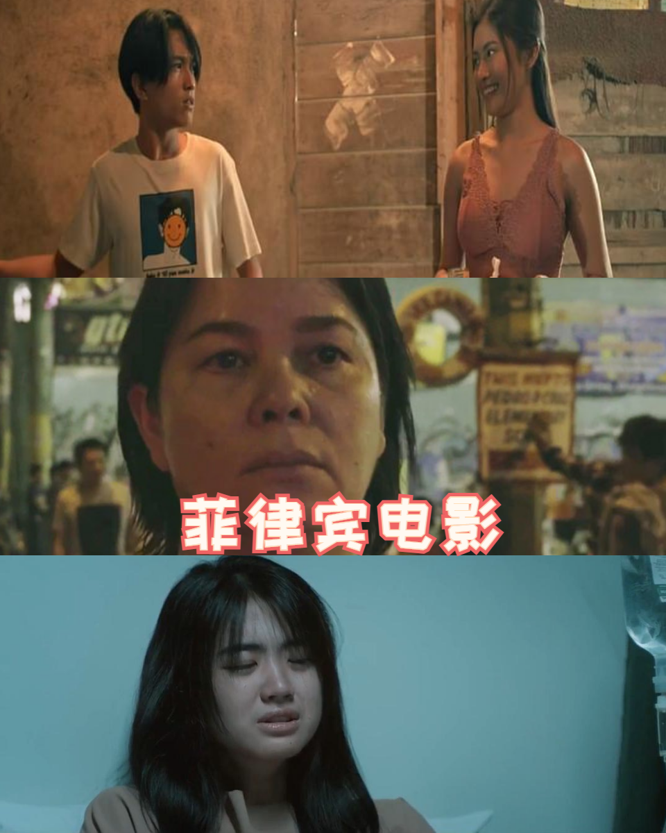菲律宾电影《在里面》影评
