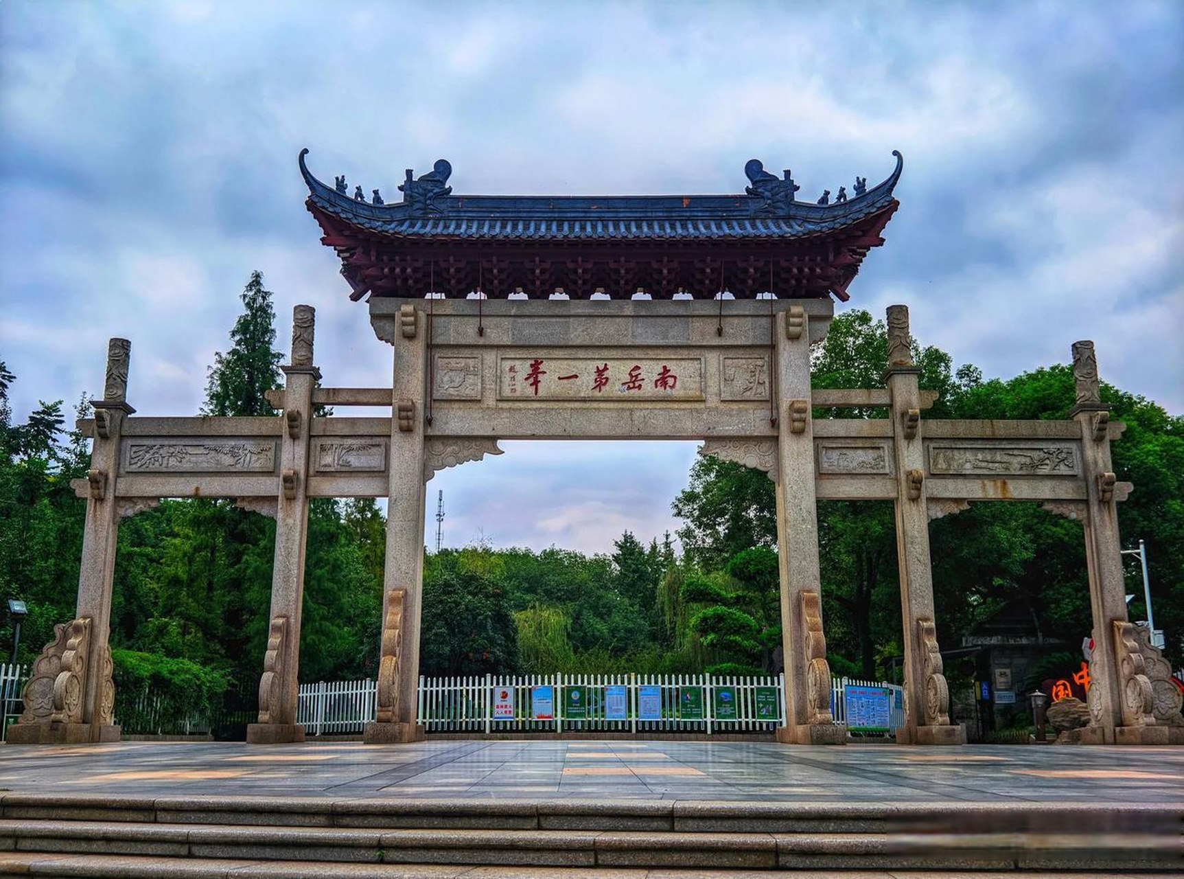 秋日生活打卡季 衡阳八景之一【回雁峰】