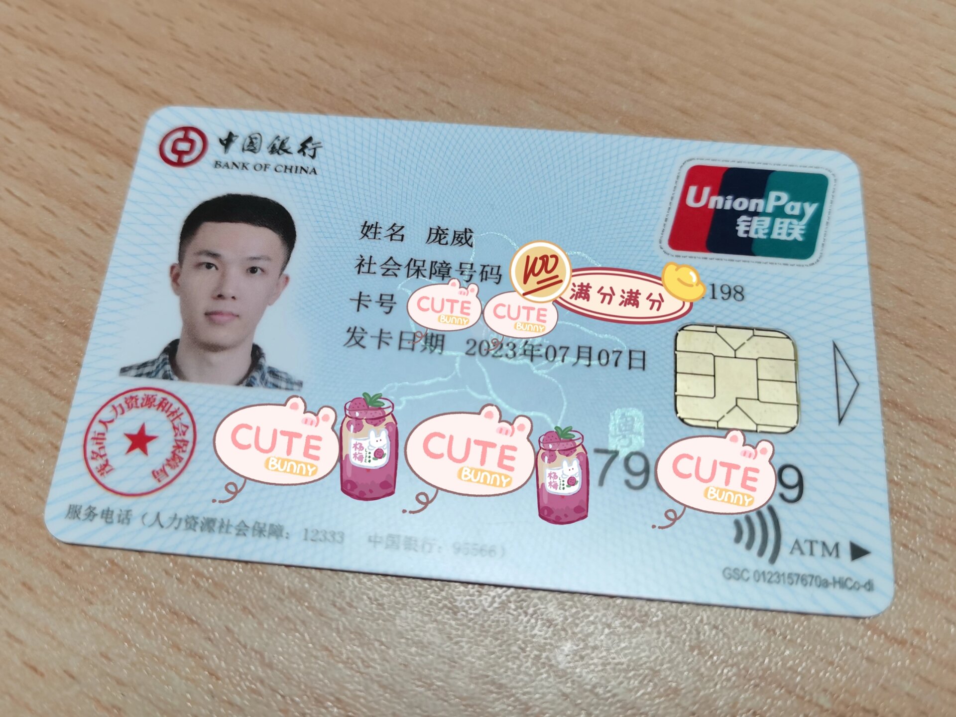 广东省湛江市社保卡激活教程