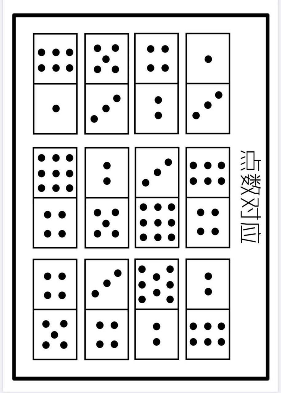 锻炼幼儿1-10的点数能力73 2.