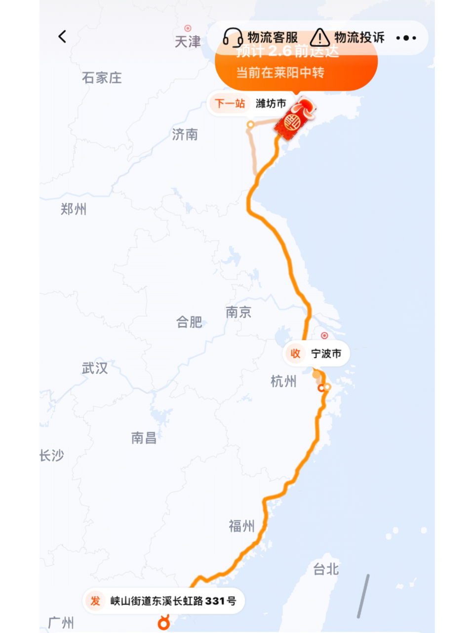中通快递查询快递物流到那边

了（中通快递查单号码查询物流在那边

查）