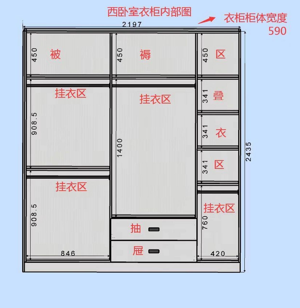 木工做的主卧衣柜来了,附尺寸设计图 装修记录,木工打的柜子,92宝宝