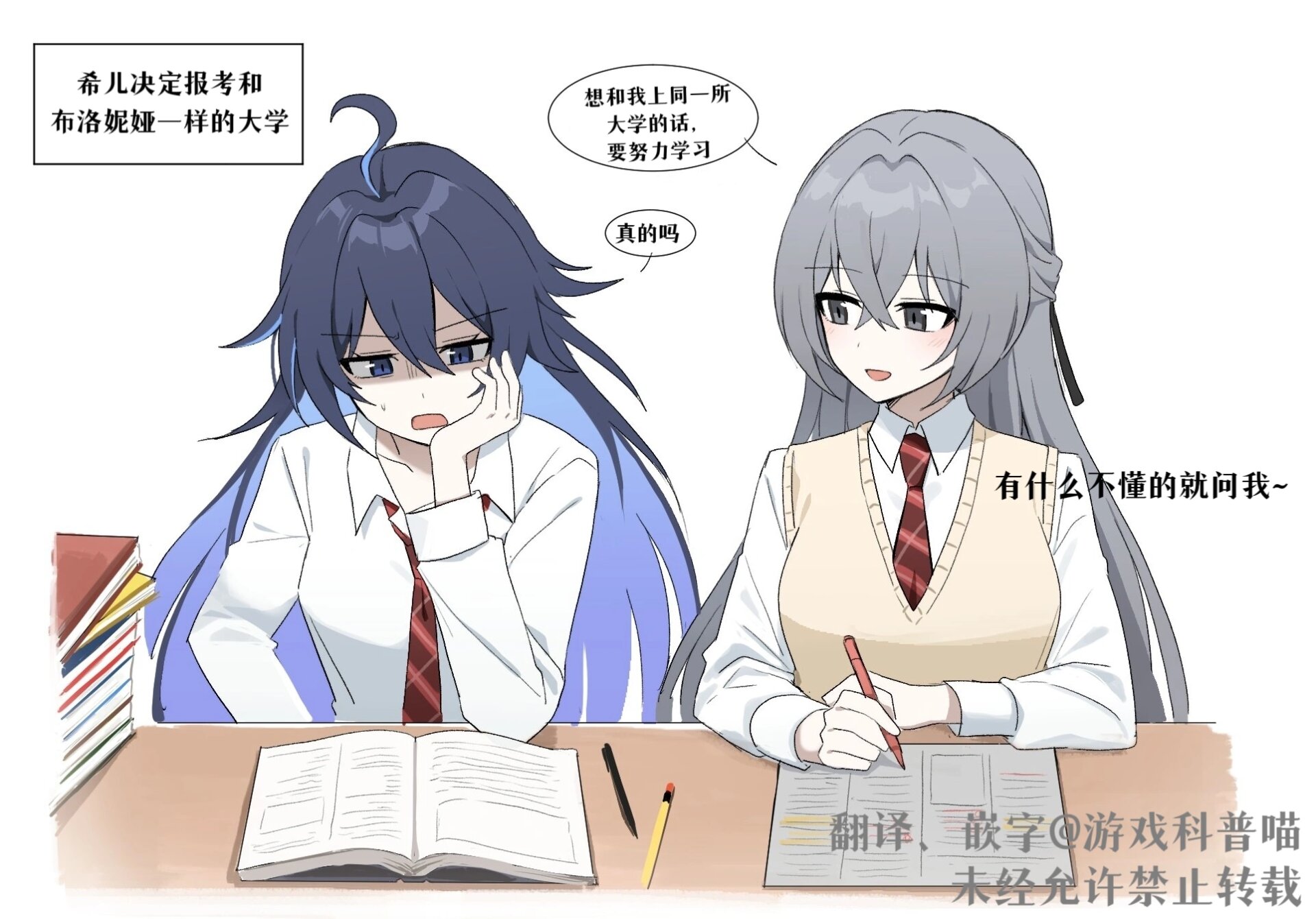 绀海组|学霸与学渣的日常