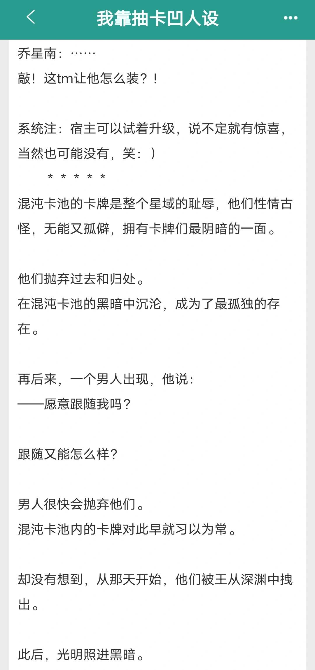用卡牌召唤宠物的小说