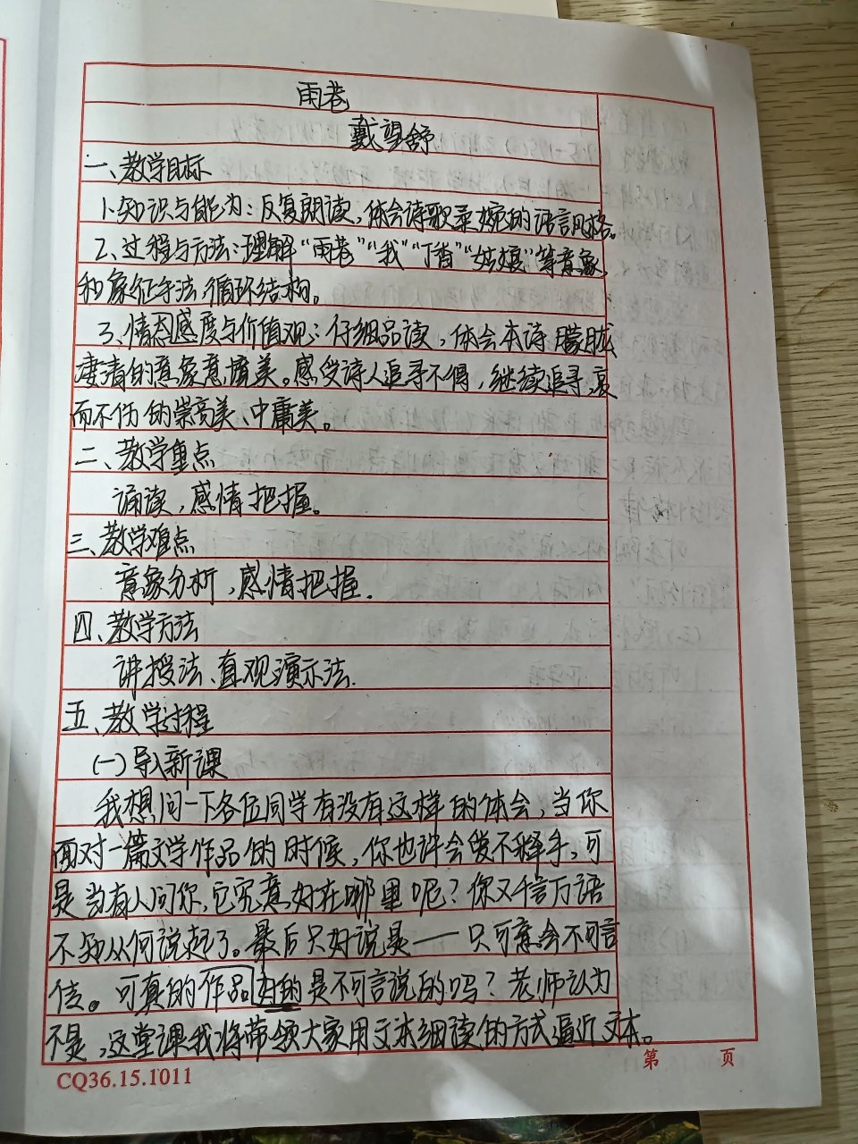 中职语文《雨巷》教案来啦 雨巷写得有点多,主要是我知识储备不够,怕