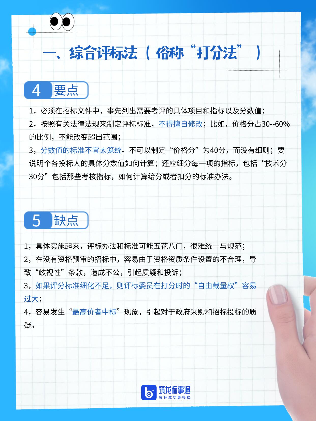 包含招投标的基本知识的词条 包罗
招投标的根本
知识的词条（招标中的包是什么意思） 招投标