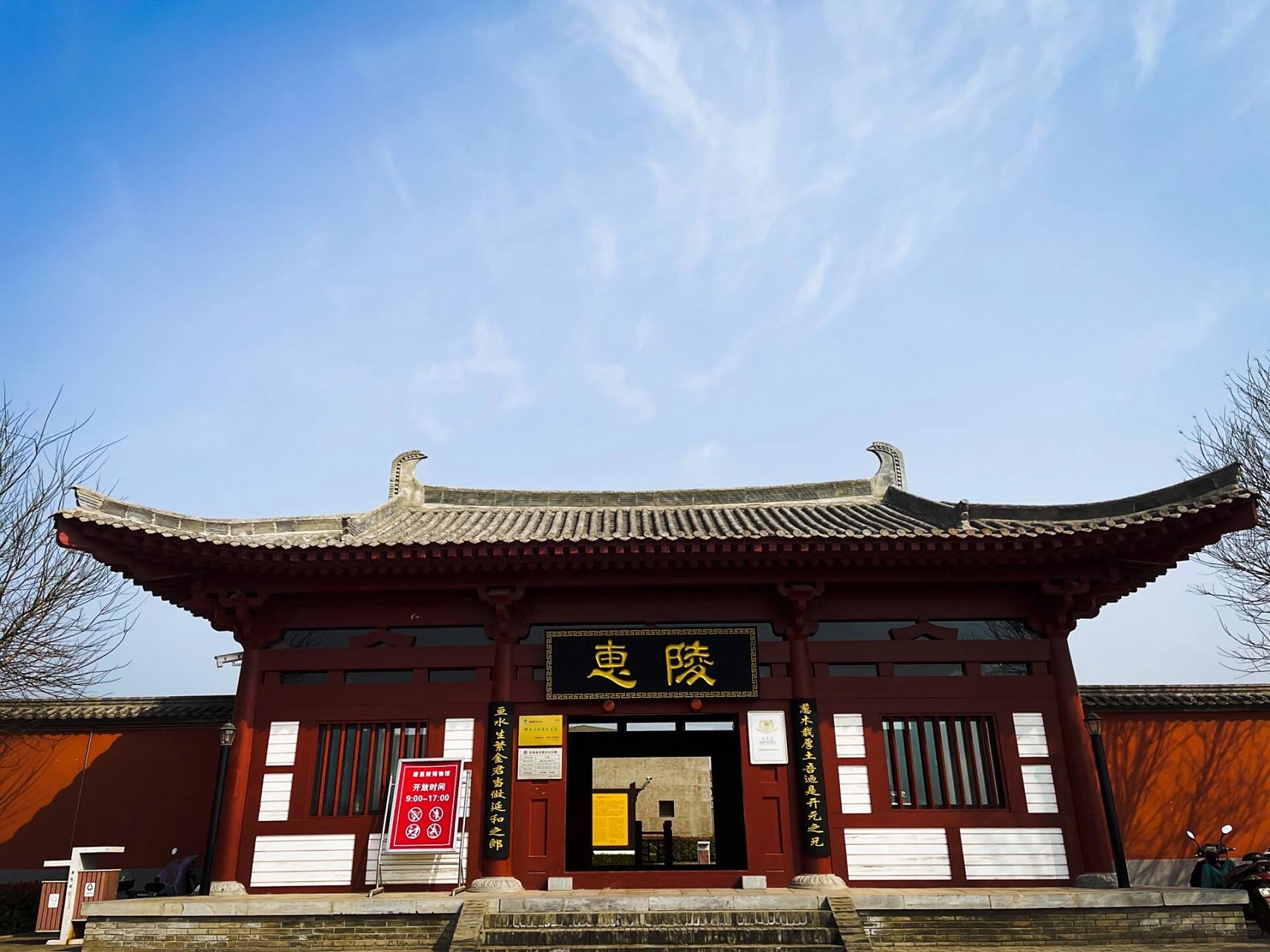 蒲城踏青-惠陵 陝西文物之多 走幾步路,一不小心可能就會踢到價值連城