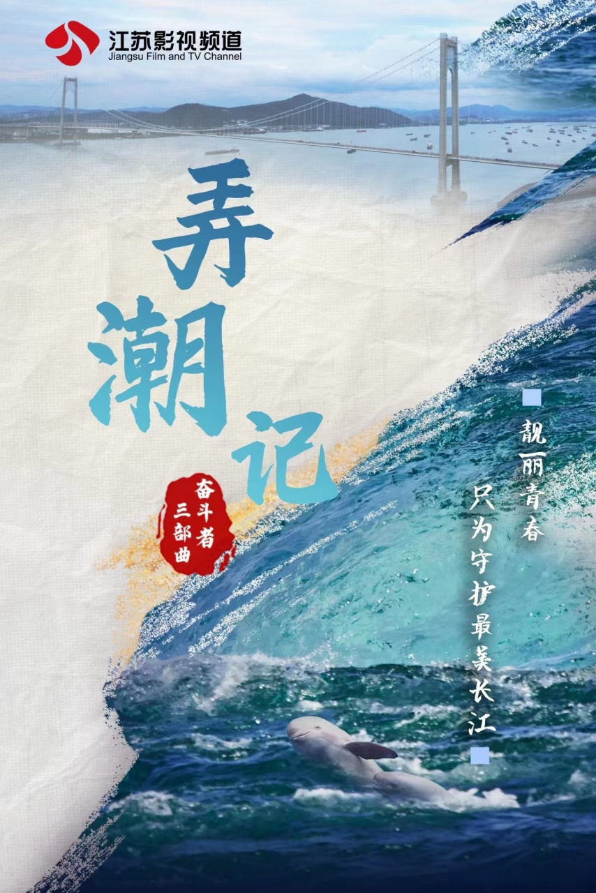 10月26日-28日每晚黄金时段 19:00-19:10锁定江苏影视频道《荔枝小