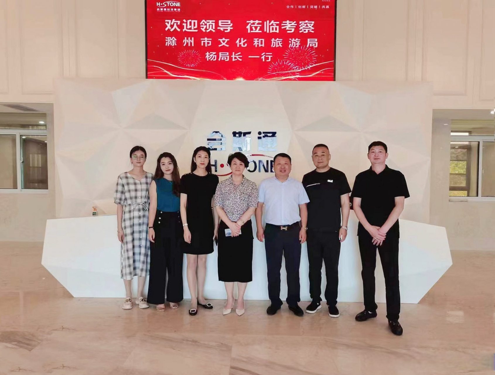 杨茜局长带队调研南京会斯通集团文旅产业发展  近日,滁州市文旅局