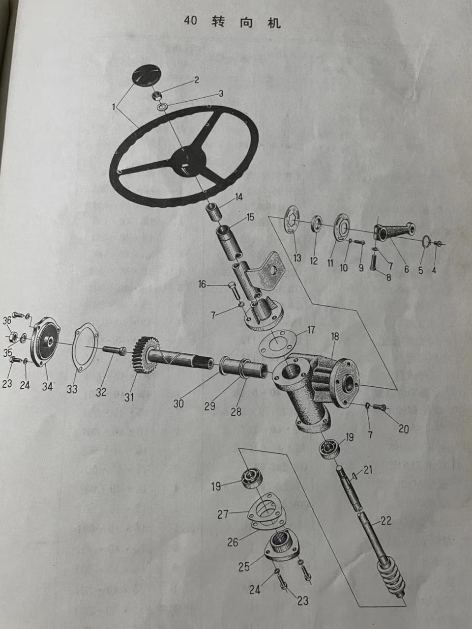 拖拉机助力转向安装图图片