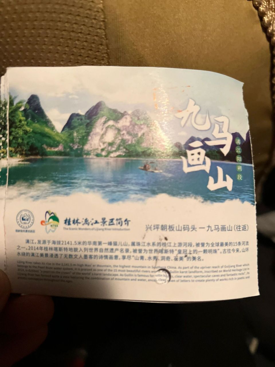漓江景区竹筏 兴坪朝板山码头-九马画山(往返) 	 到了兴坪古镇往里面