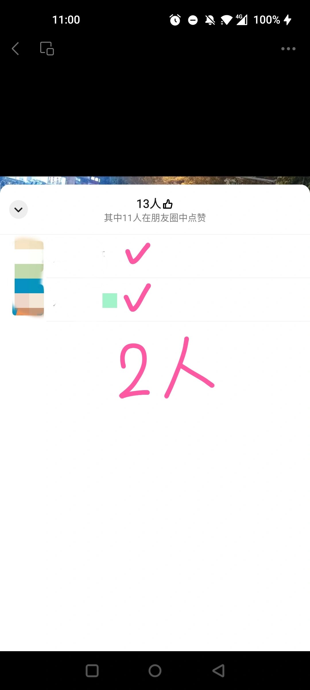 微信视频号点赞为啥看不到是谁