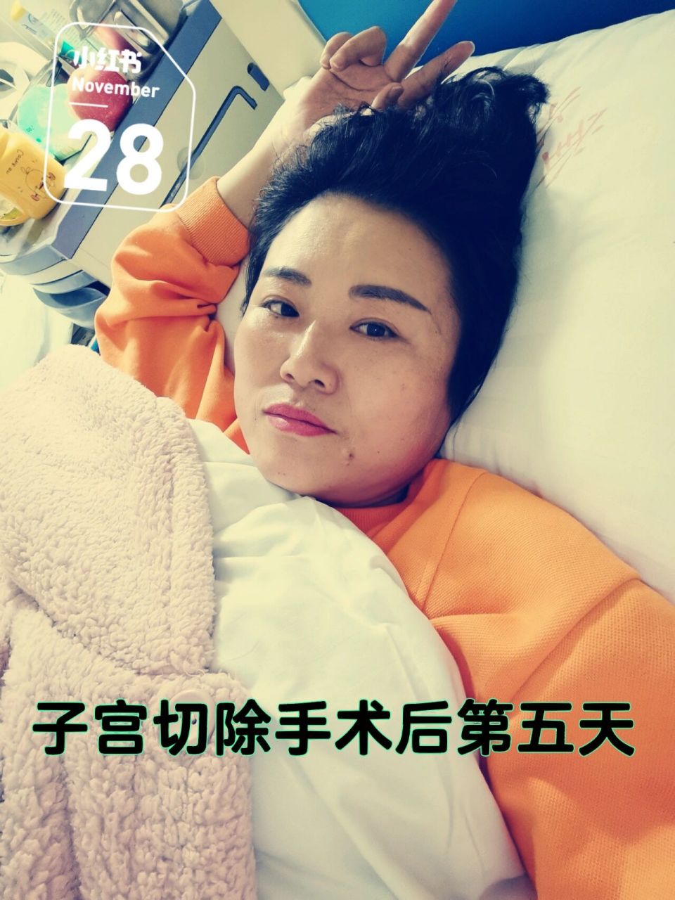 今天子宫切除手术后第五天 笔记灵感 今天子宫切除手术后第五天,昨天